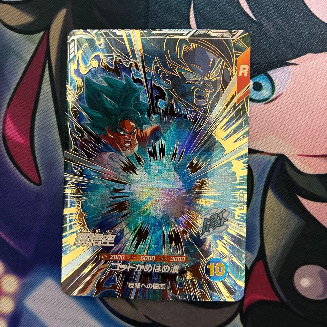 ドラゴンボール　ダイバーズ　まとめ売り