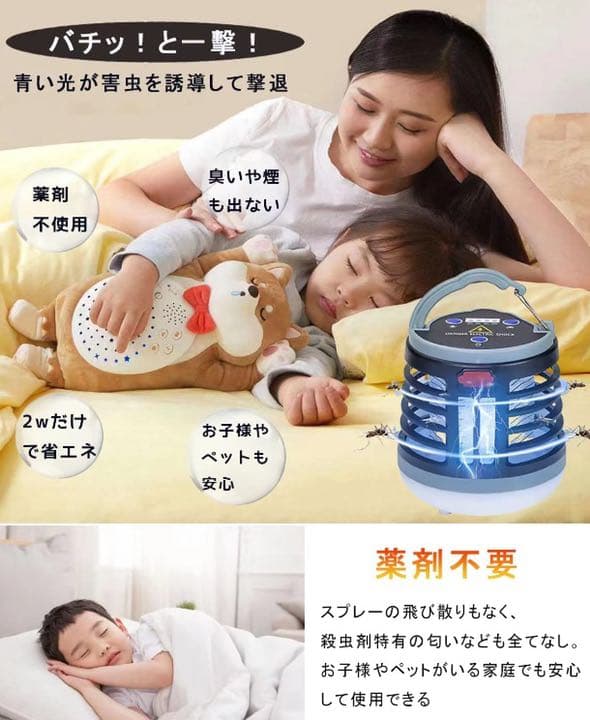 4個　電気蚊取り器 ランタン　電撃殺虫機 電撃殺虫器 UV光源吸引式 USB