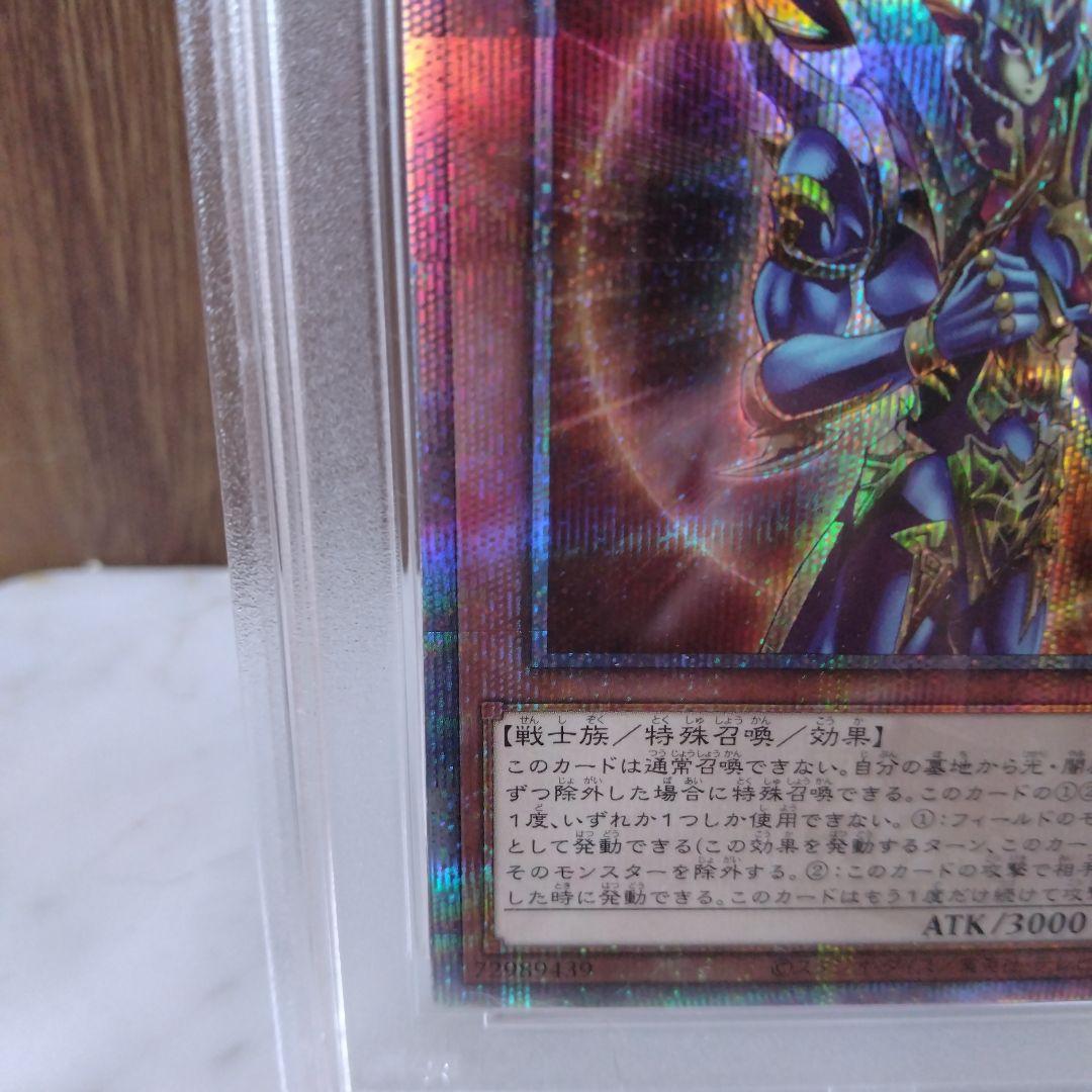 PSA10 カオスソルジャー　開闢の使者　25thシークレットレア 遊戯王