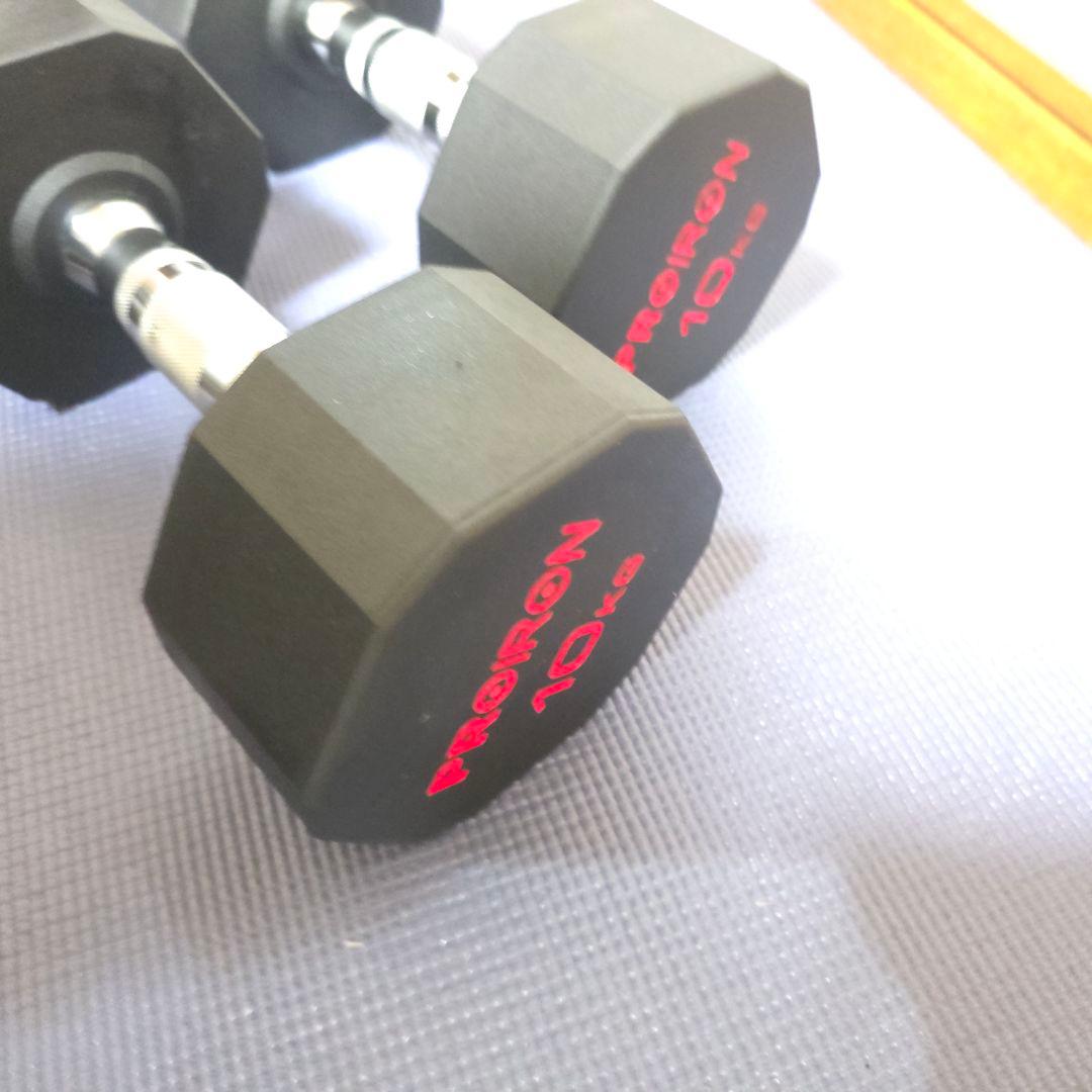 368【美品】PROIRON ダンベル 10kg 2個セット ジムダンベル