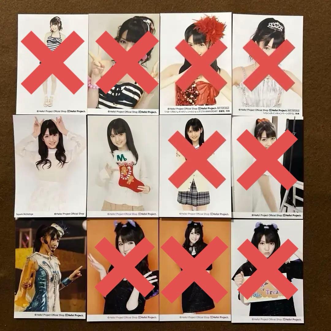 モーニング娘 道重さゆみ 生写真 ハロプロ トリックオアトリート