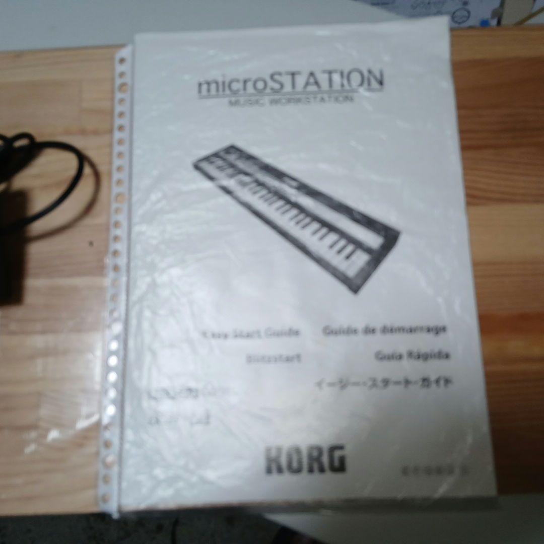 値下げ！【美品】KORG microSTATION 　61鍵シンセサイザー