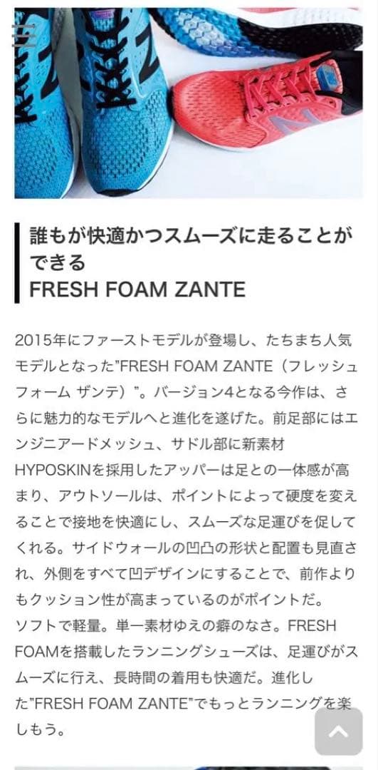 ニューバランス　new balance MZANTBY4 ランニングシューズ