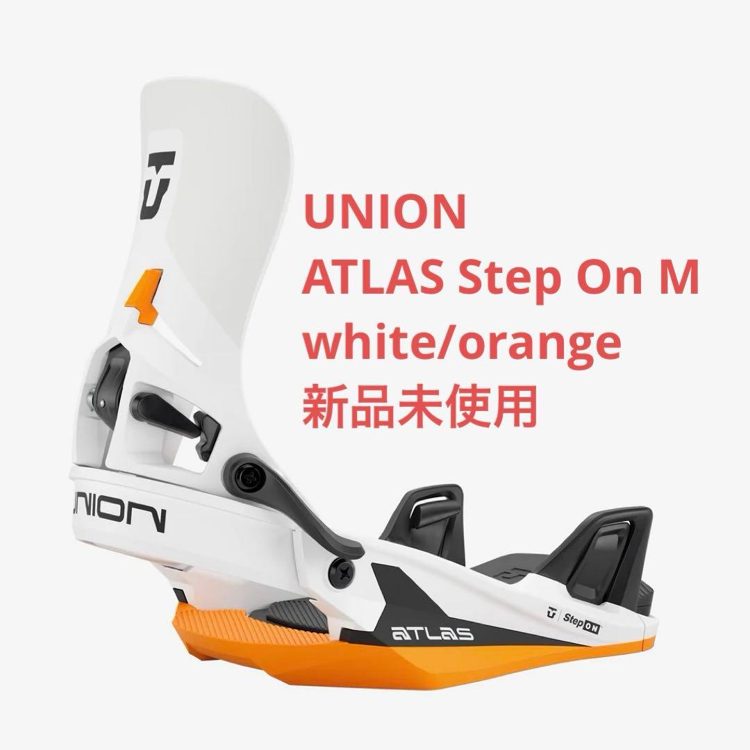 UNION ユニオンATLAS Step On M WHT/ORG 新品未使用