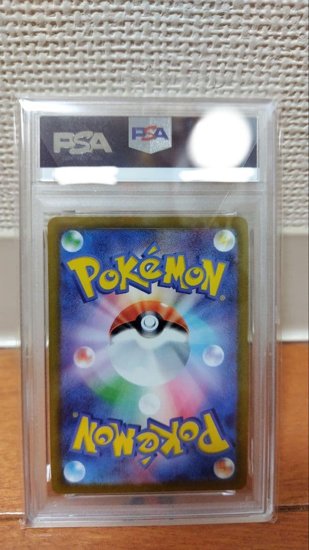【PSA10】ピカチュウ PROMO SV-Pプロモカード 120/SV-P