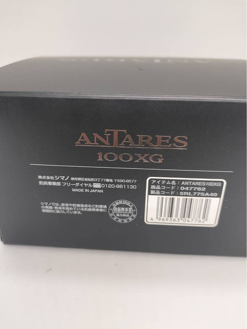 25アンタレス　100XG