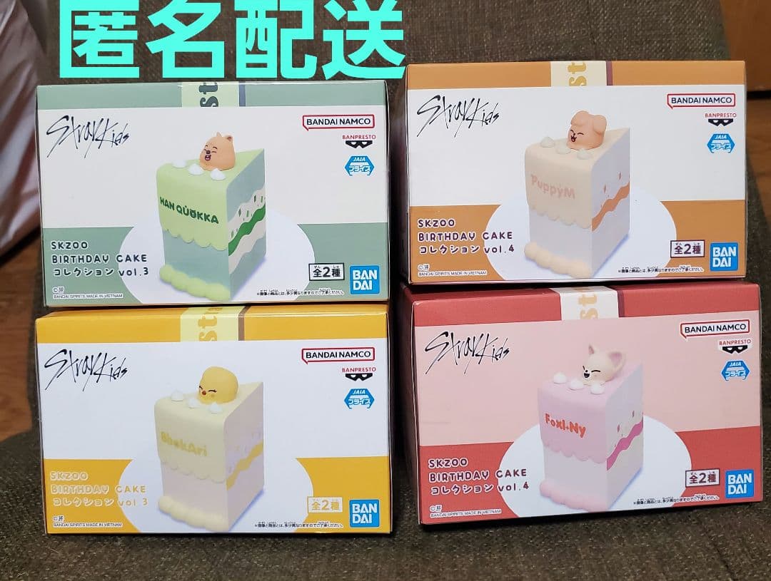SKZOO BIRTHDAY CAKE コレクションvol.3 4