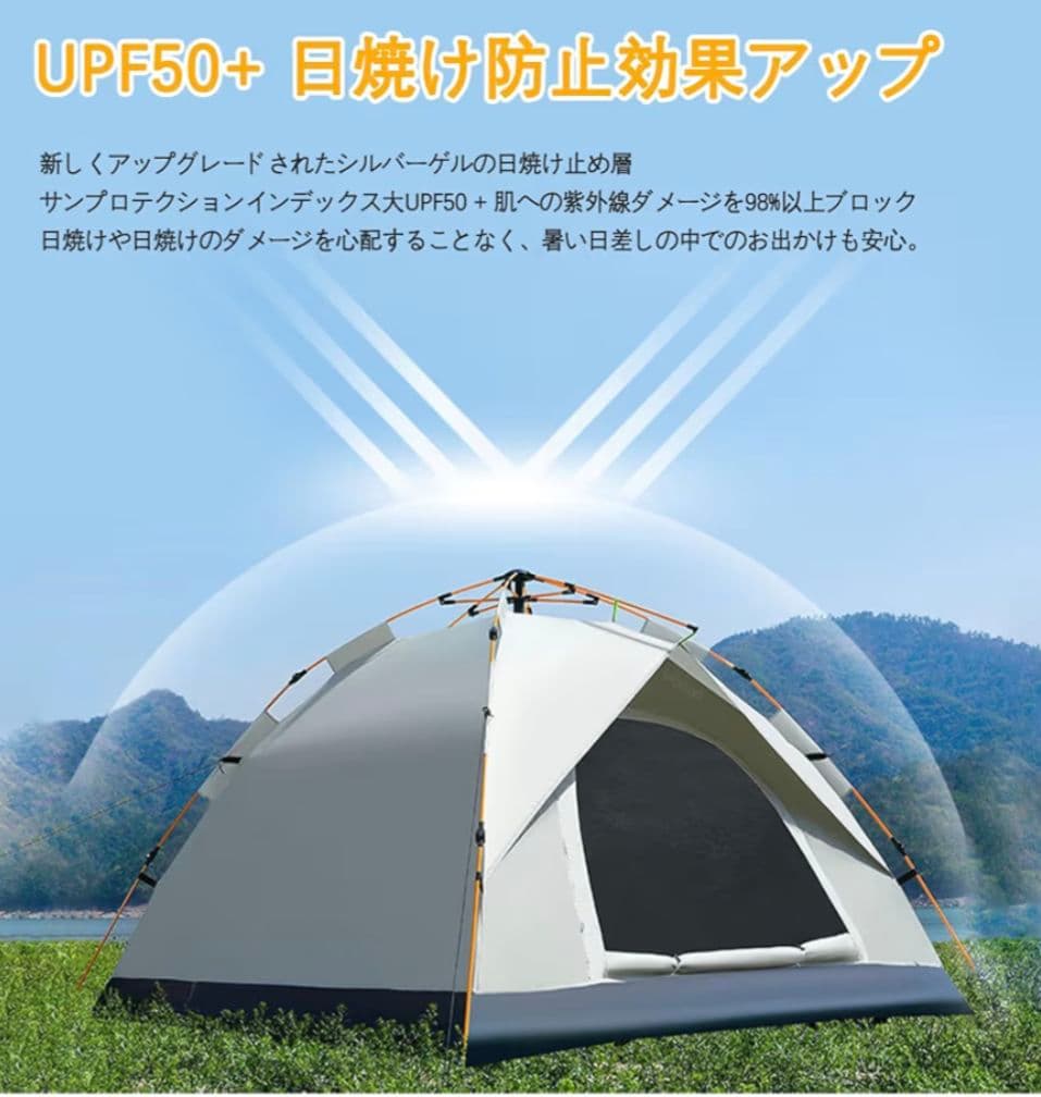 新品未使用 ワンタッチテント 2〜3人用 UV防水 軽量 キャンプ テント 人気