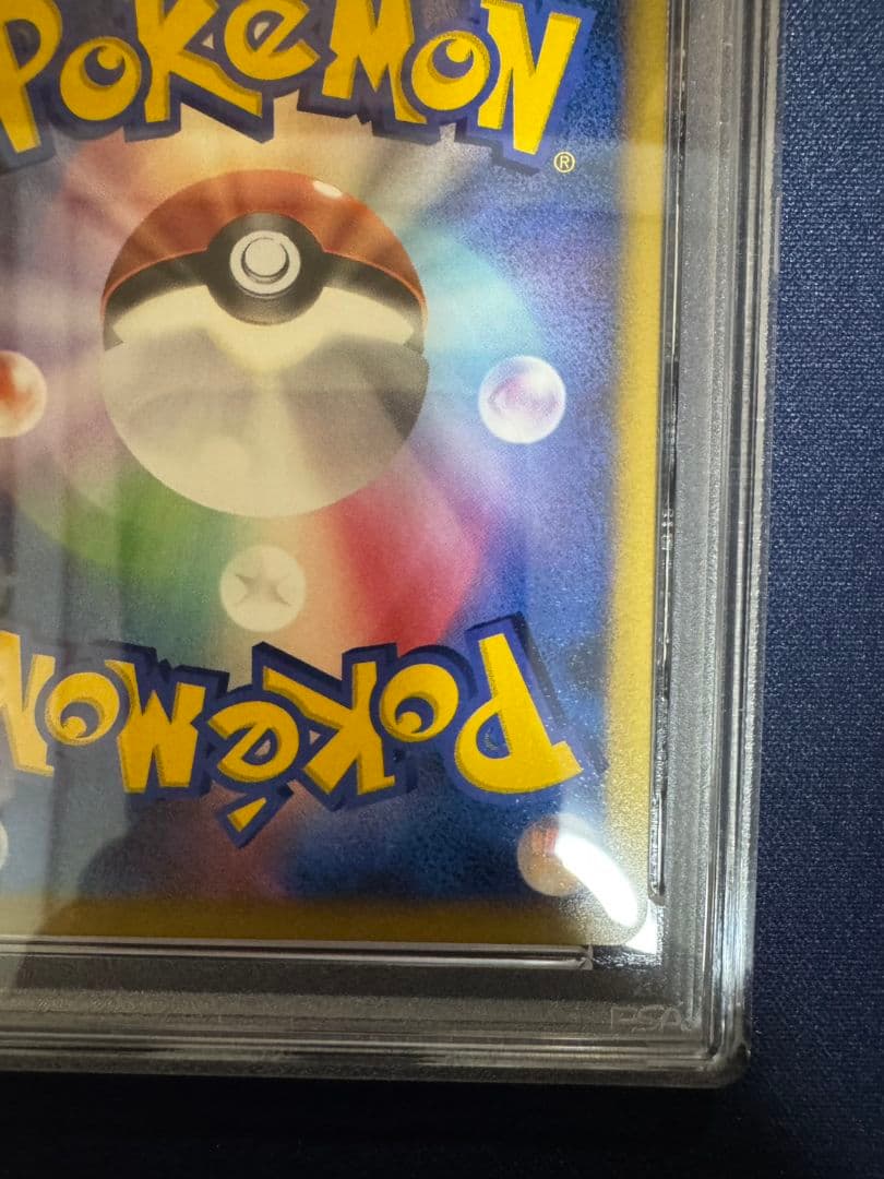 【希少！アンリミ】【PSA9】 ピカチュウ PCG1 037 伝説の飛翔