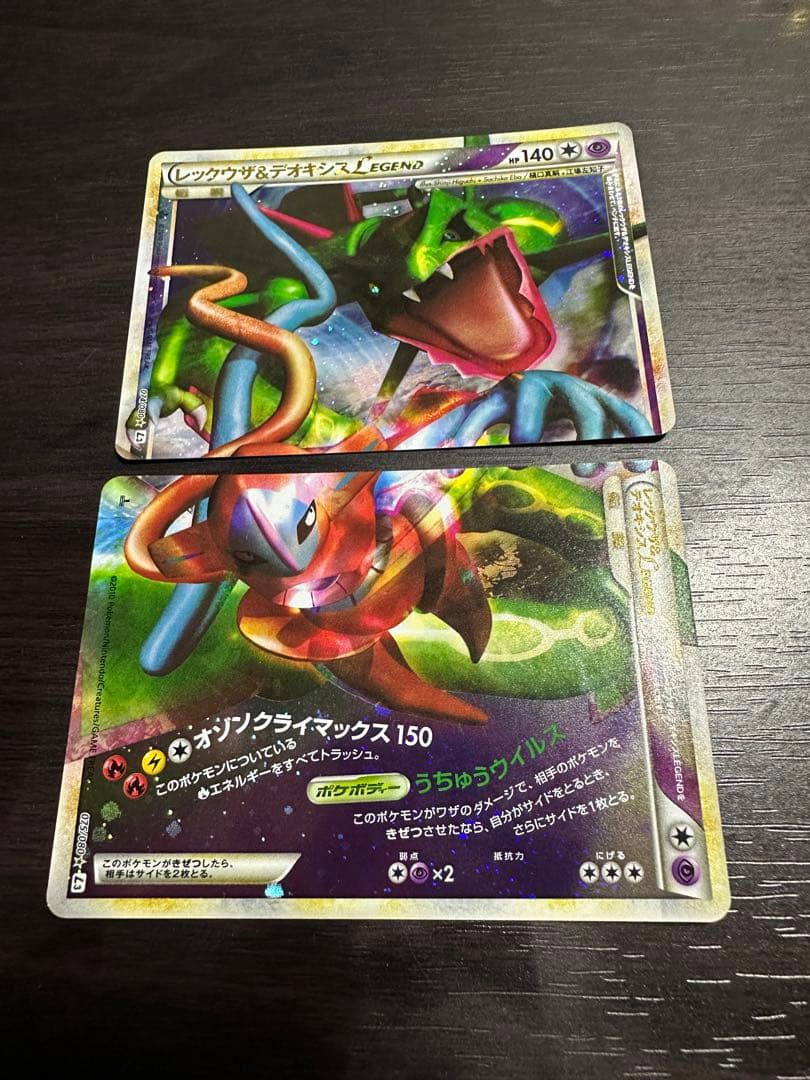 レックウザ＆デオキシス　legend レジェンド　074/080 075/080