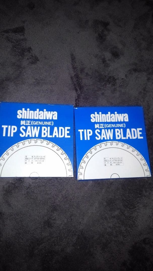 新ダイワ鉄鋼用チップソー