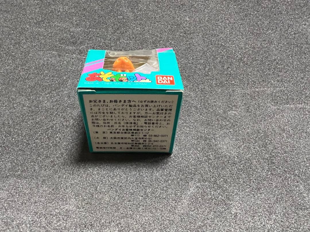 バンダイ スーパーマリオブラザーズ あそボット 8 クッパ BANDAI
