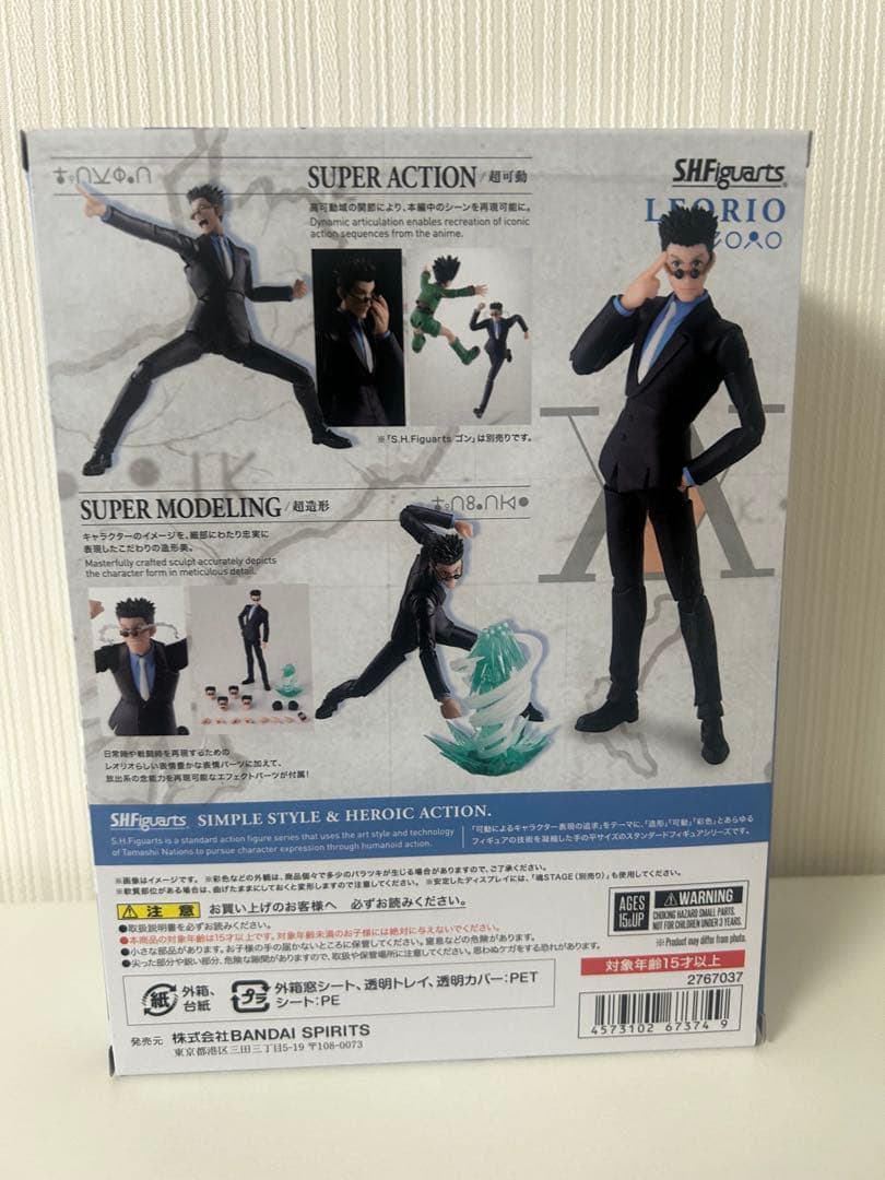 HUNTER×HUNTER S.H.Figuarts レオリオ