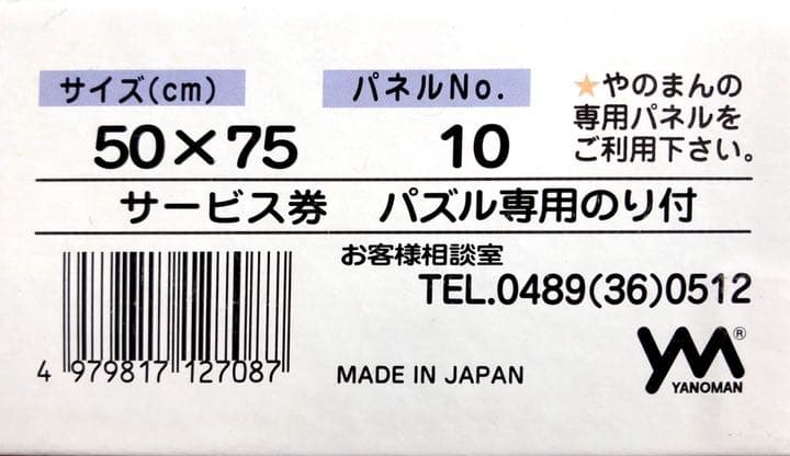 秋桜（コスモス）と富士　山梨　1000片 ジグソーパズル