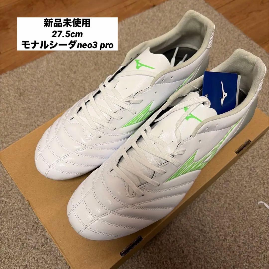 MIZUNO ミズノ　モナルシーダNEO3 PRO スパイク　27.5cm 新品