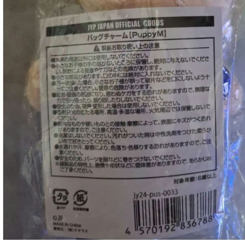 パピーム　スンミン　SKZOO セット　着ぐるみリービット　未開封