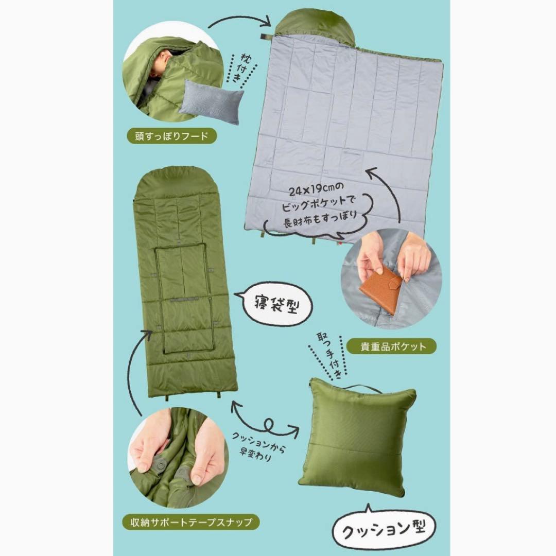 ☆SONAENO 備えをライフスタイルに クッション型 多機能寝袋 モカキャメル