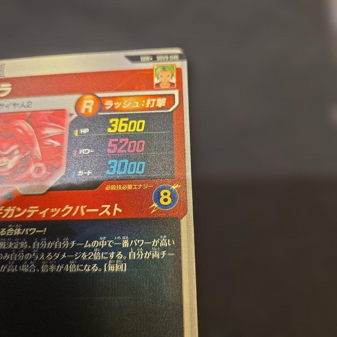 スーパーダイバーズ ケフラ パラレル 17号　ジレン 宝箱コンプ