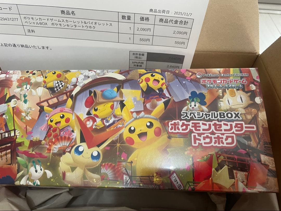 スペシャルBOXトウホク インフェルノX MEGAドリームEX 3BOXセット