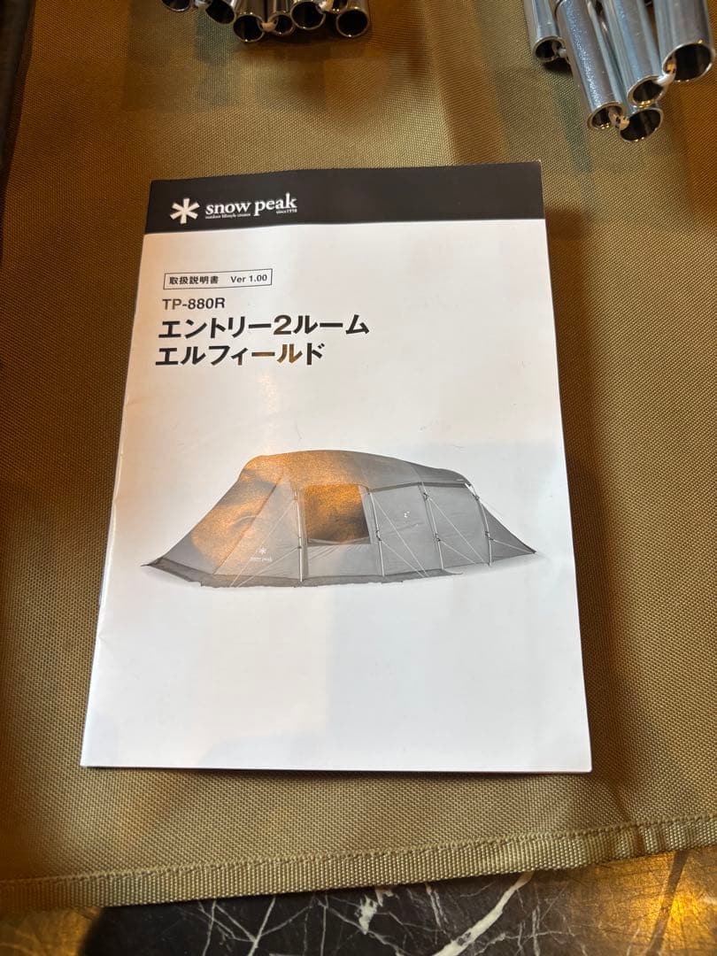 ⭐︎doogwood0817⭐︎ エルフィールド エントリー2ルーム テント