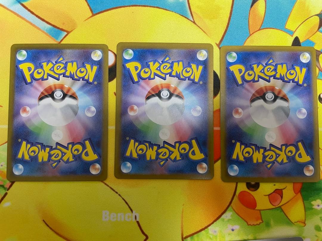 ポケモンカードゲーム ヨマワル AR 計10枚セット