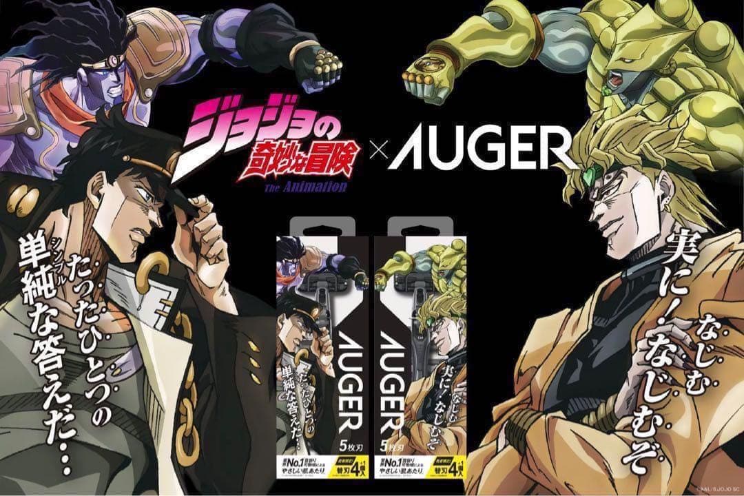 【新品未開封】AUGER×ジョジョコラボ　★限定アクスタ付★ カミソリセット×3