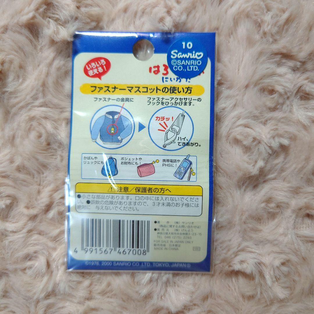 ハローキティ　ご当地　キティ　ファスナーマスコット　まとめ売り