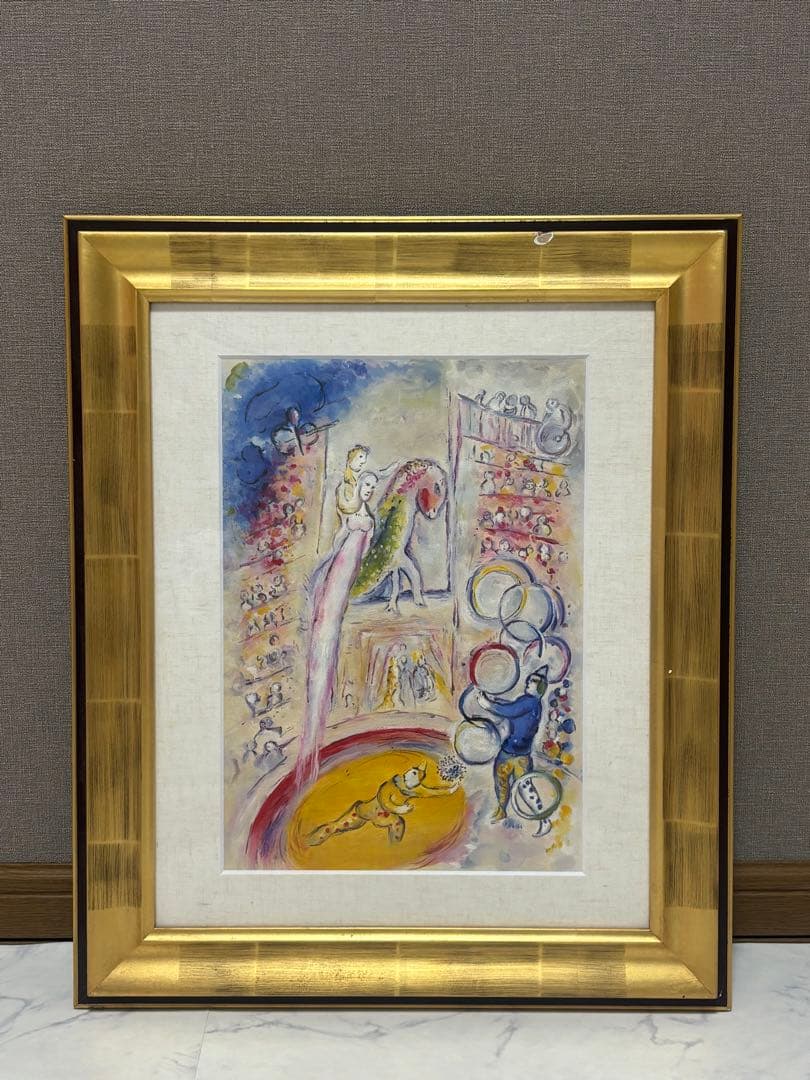 大サイズ マルク・シャガール サーカス IV 絵画 インテリア　アート