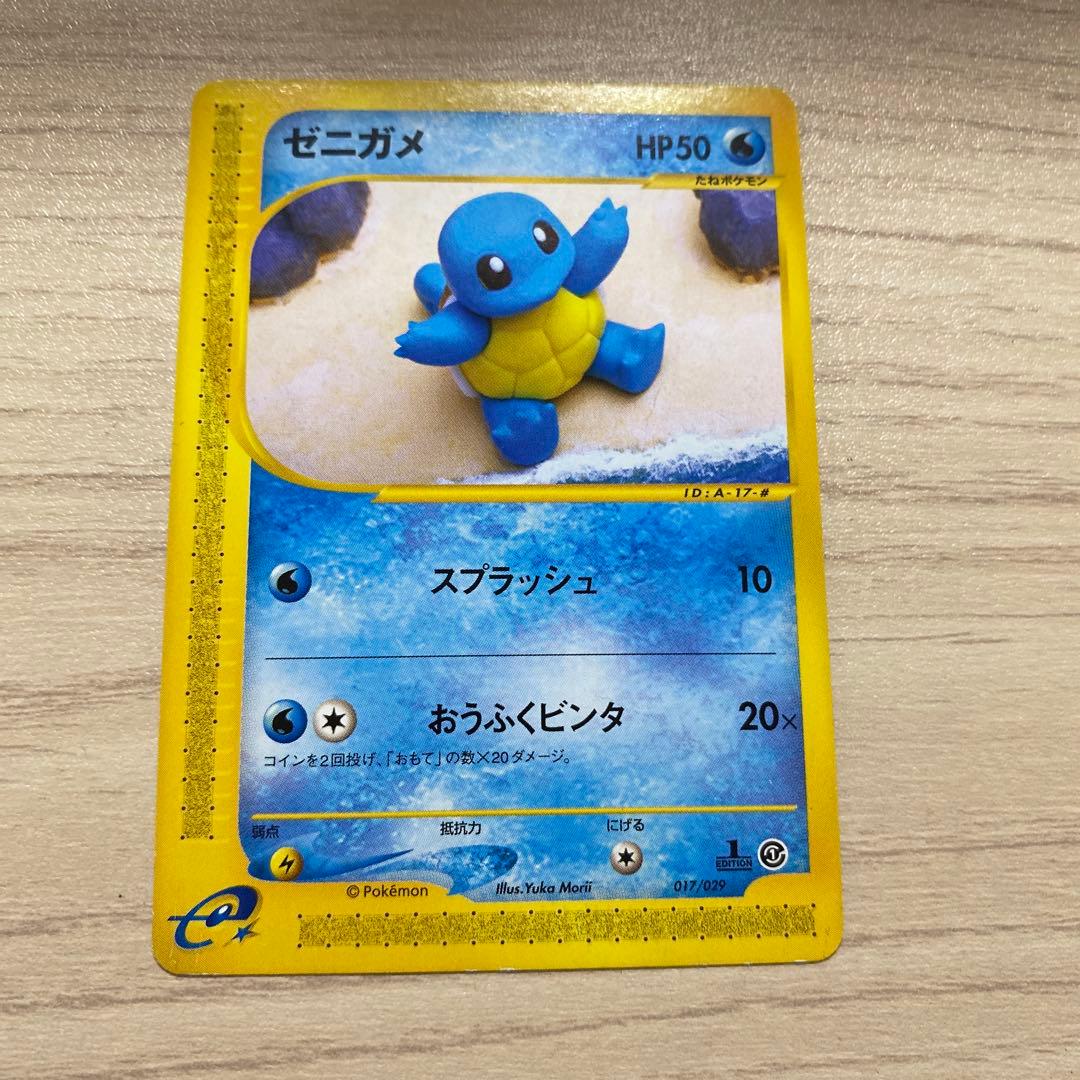 ゼニガメ ポケモンカード　旧裏　6枚セット
