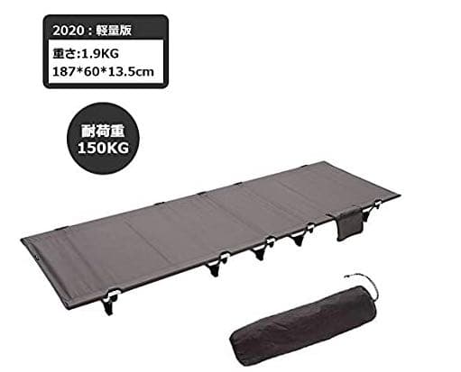アウトドアベッド