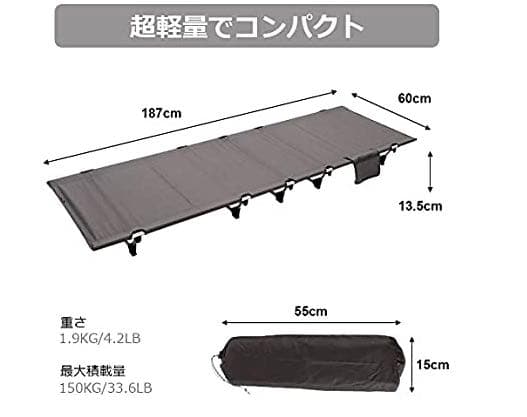 アウトドアベッド