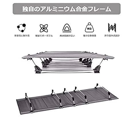 アウトドアベッド