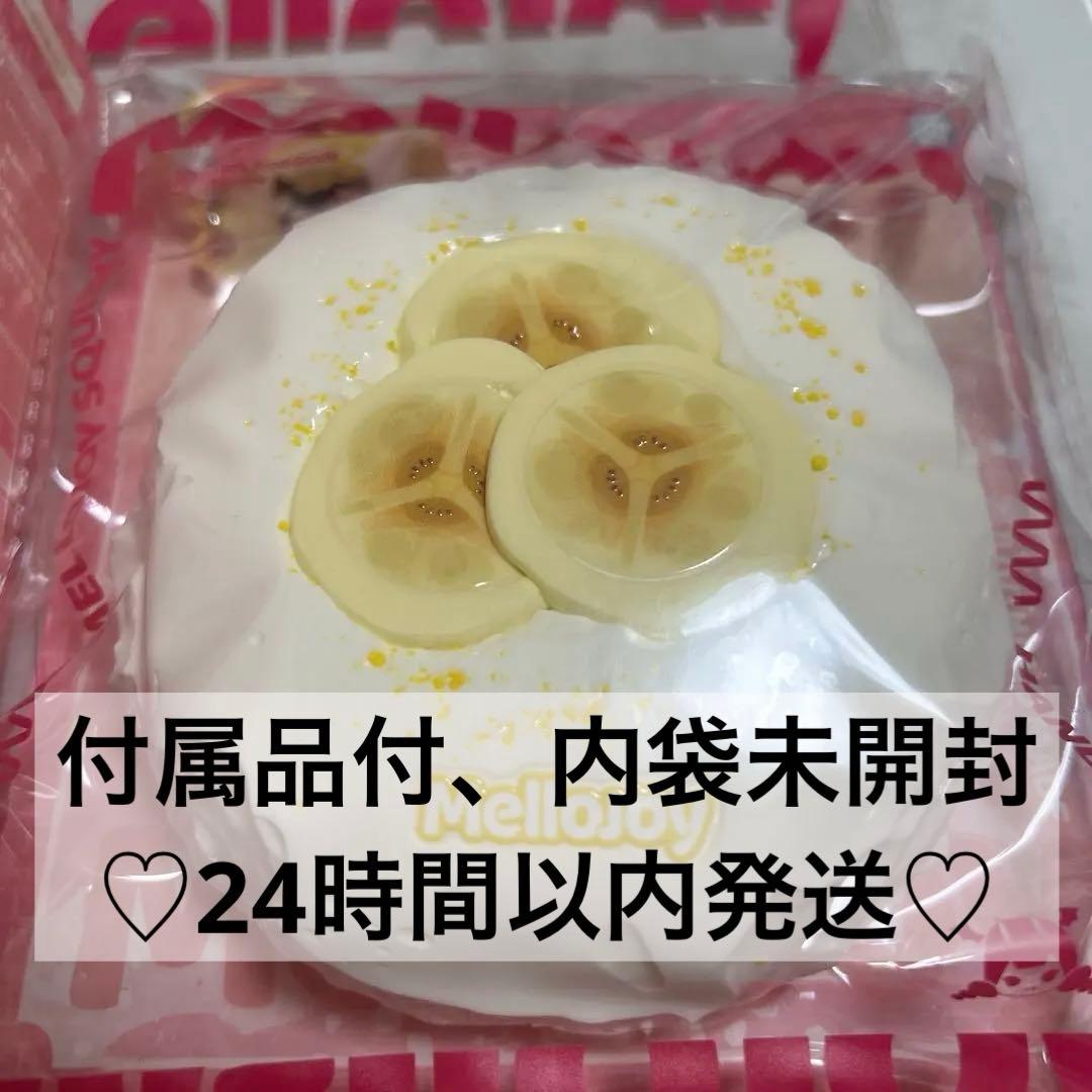 付属品付　内袋未開封　メロジョイ　大福　バナナ　mellojoy