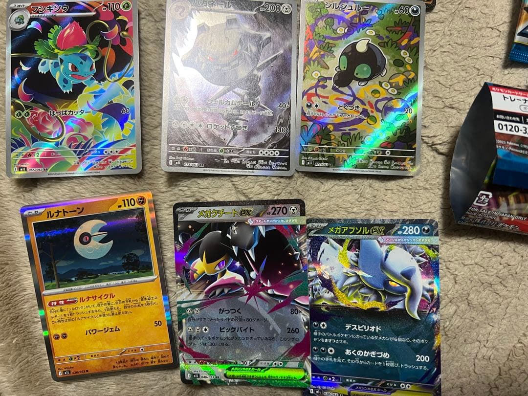メガブレイブｅｘ1BOX 開封後 ポケモンカードゲーム 大量セット