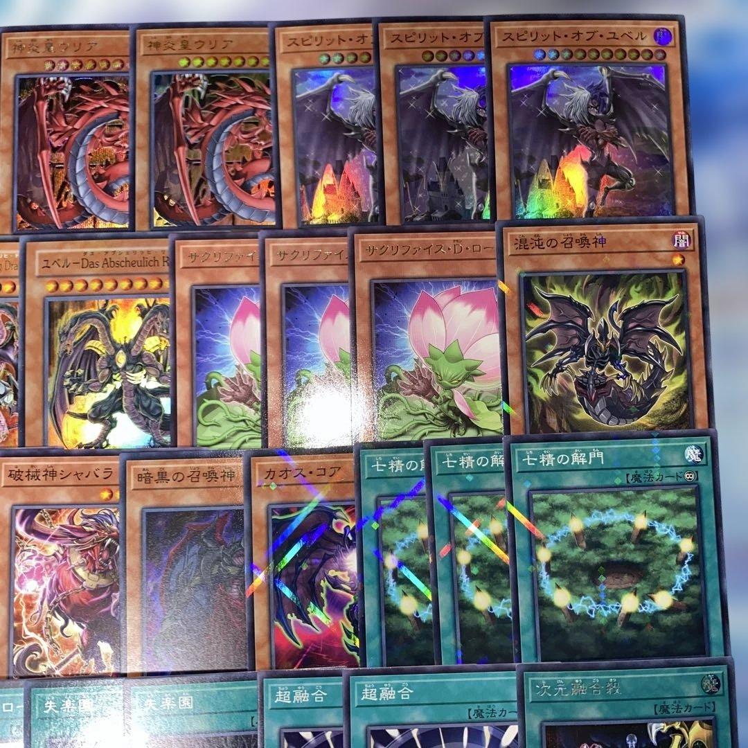 【2256】三幻魔 ユベル 破械　デッキ 遊戯王 本格構築デッキ ハモン ウリア