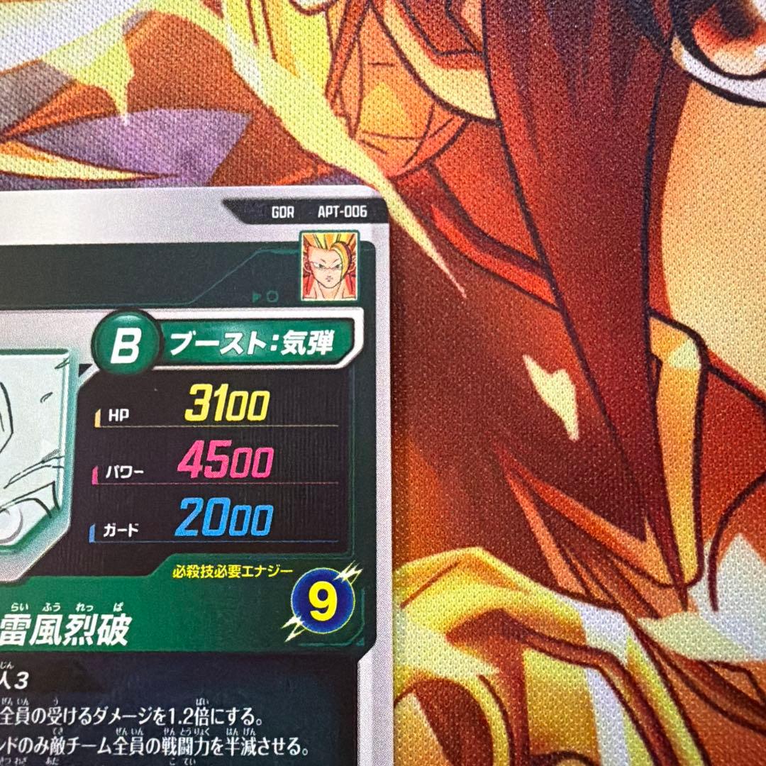 ドラゴンボールスーパーダイバーズ　アドバンスパック　孫悟空⑥