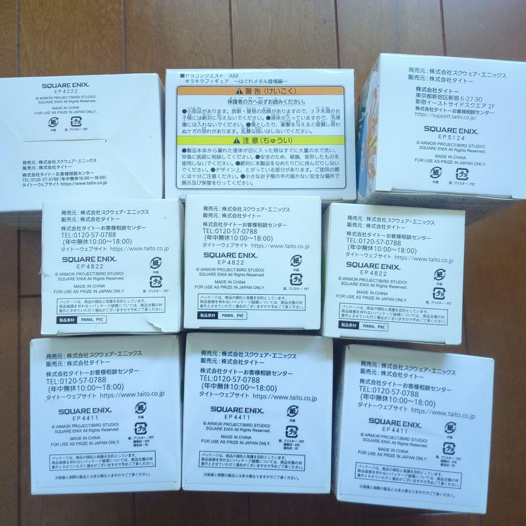 ドラゴンクエスト スライムフィギュア 9体セット