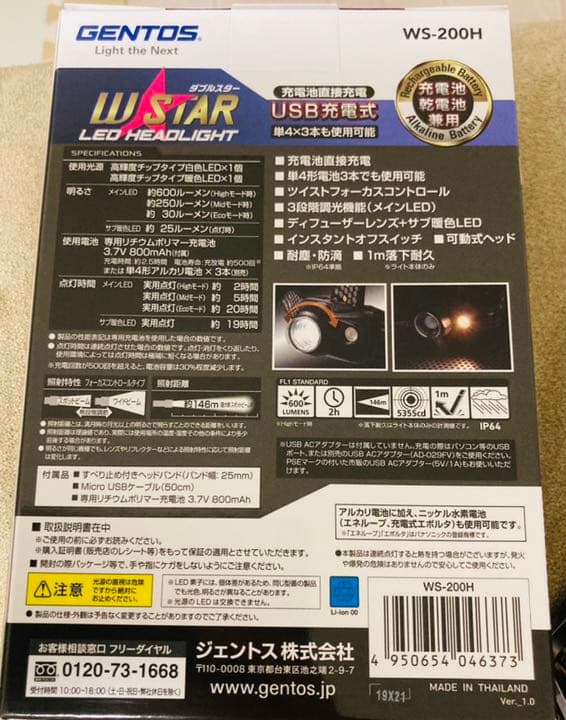 ダブルスター ヘッドライトハイブリッド