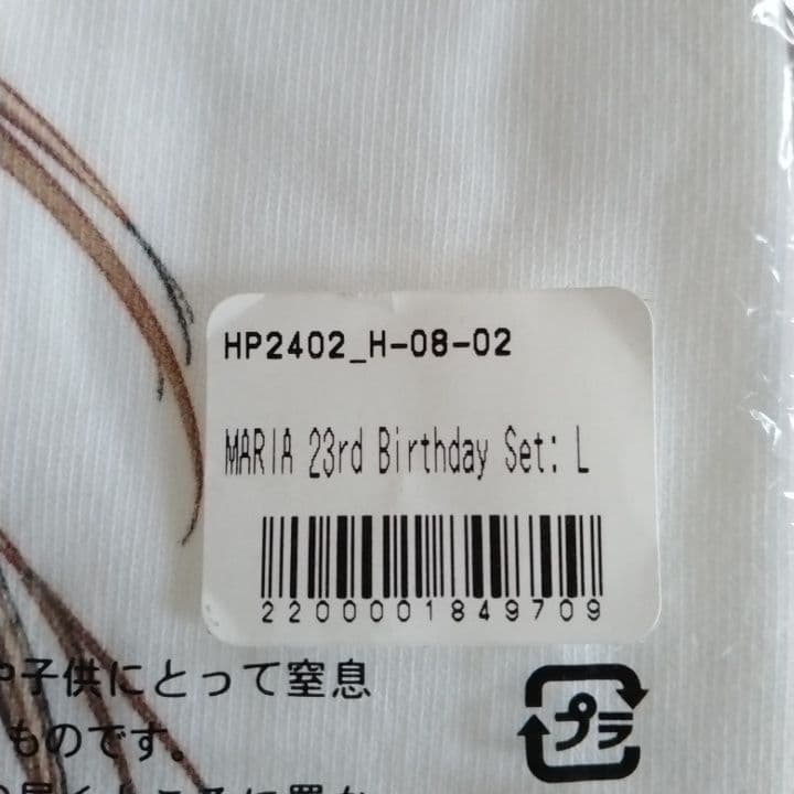 モーニング娘。　牧野真莉愛　バースデー　Tシャツ　ブンゴ　二宮裕次　野球