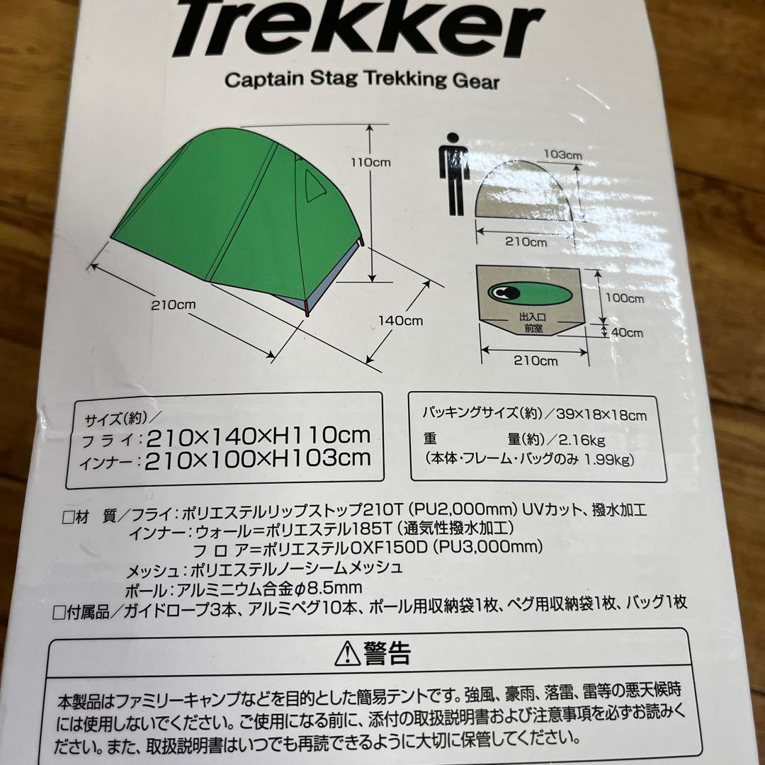 新品未使用　CAPTAIN STAG トレッカーソロテントUV