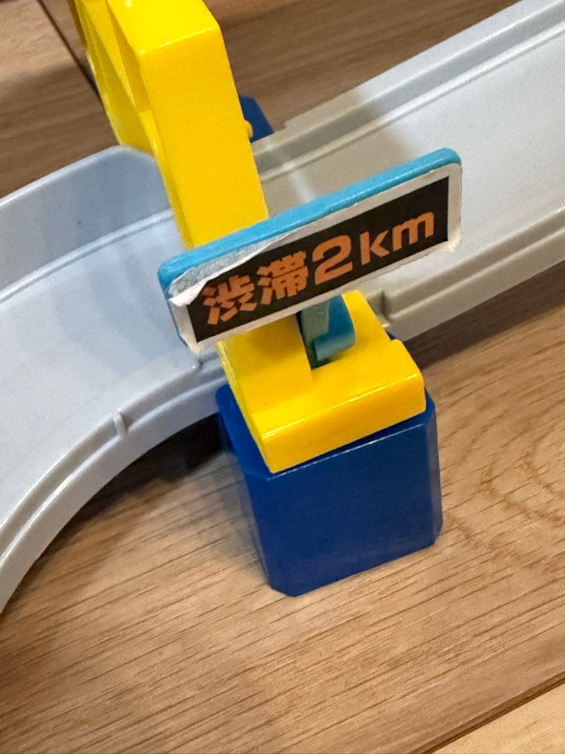 トミカアクション高速道路　くぐって！山のぼりドライブ 接続道路 まとめ売り