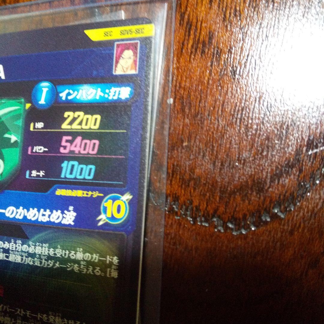 ドラゴンボールカード sdv5-sec sdv6-sec sdv3-059