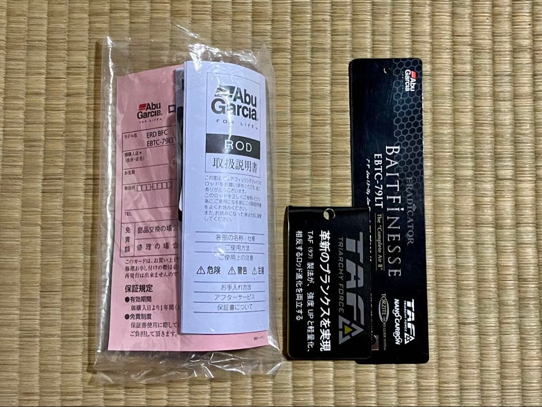 アブガルシア エラディケーターベイトフィネス 79LT