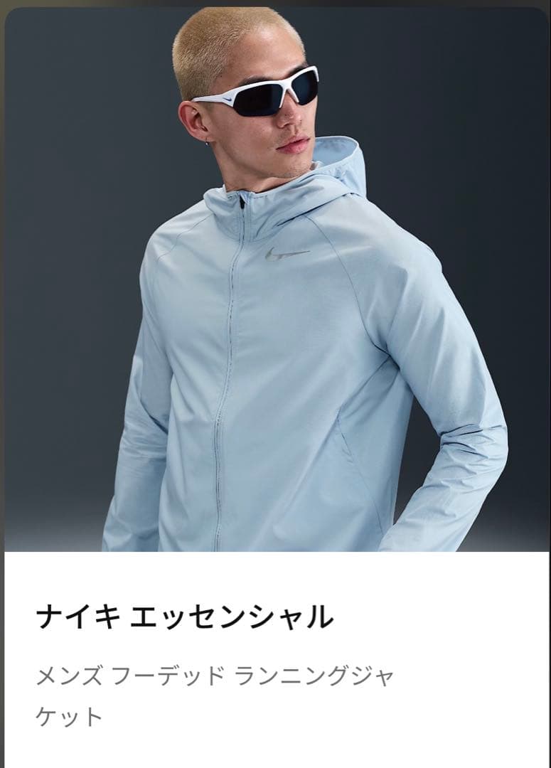 NIKE ナイキランニング ウィンドランナー ジャケット