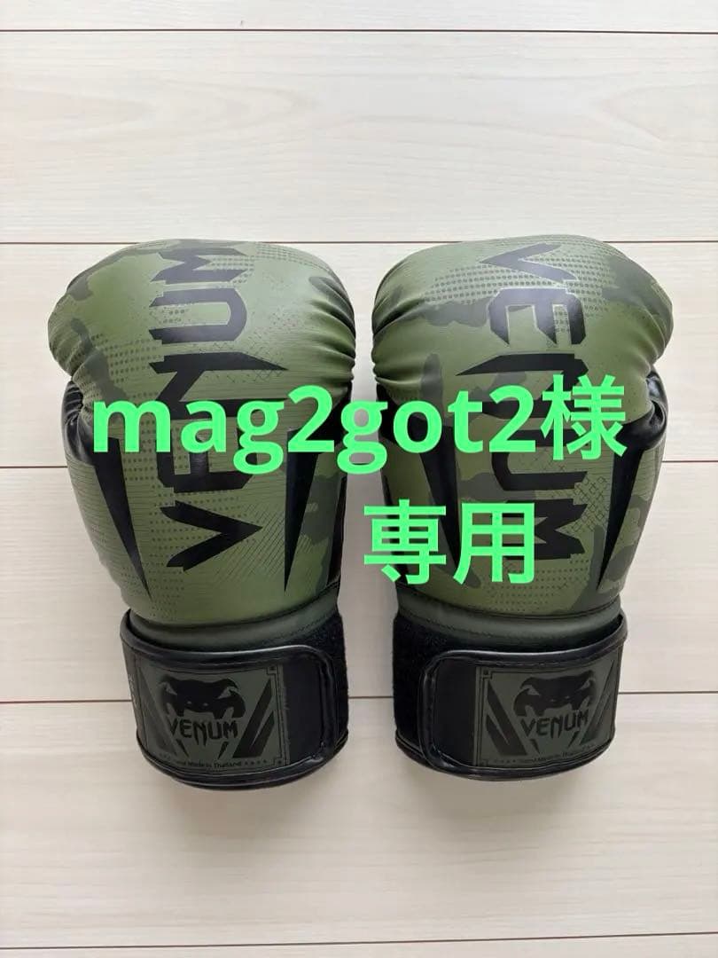 Venum ボクシンググローブ 16oz カーキ カモ