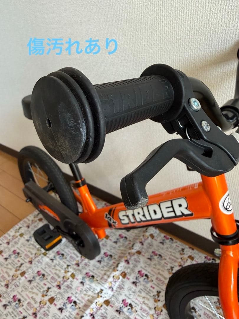 STRIDER14x オレンジ