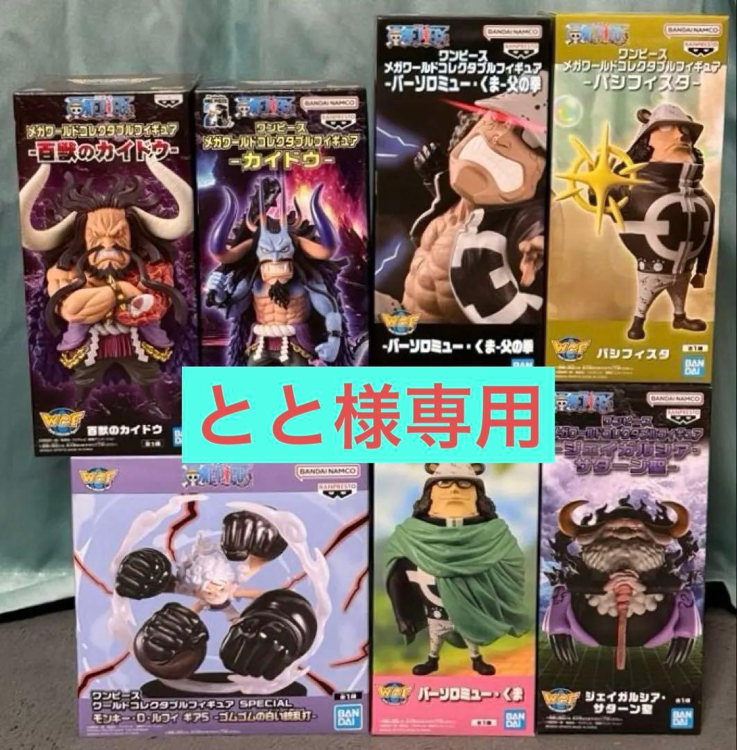 ワンピース プライズフィギュア 7個　まとめ売り