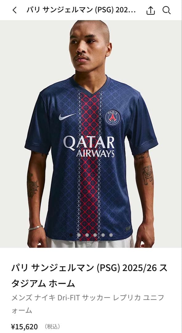 新品タグ付 定価15620円　パリ サンジェルマン (PSG) 正規品