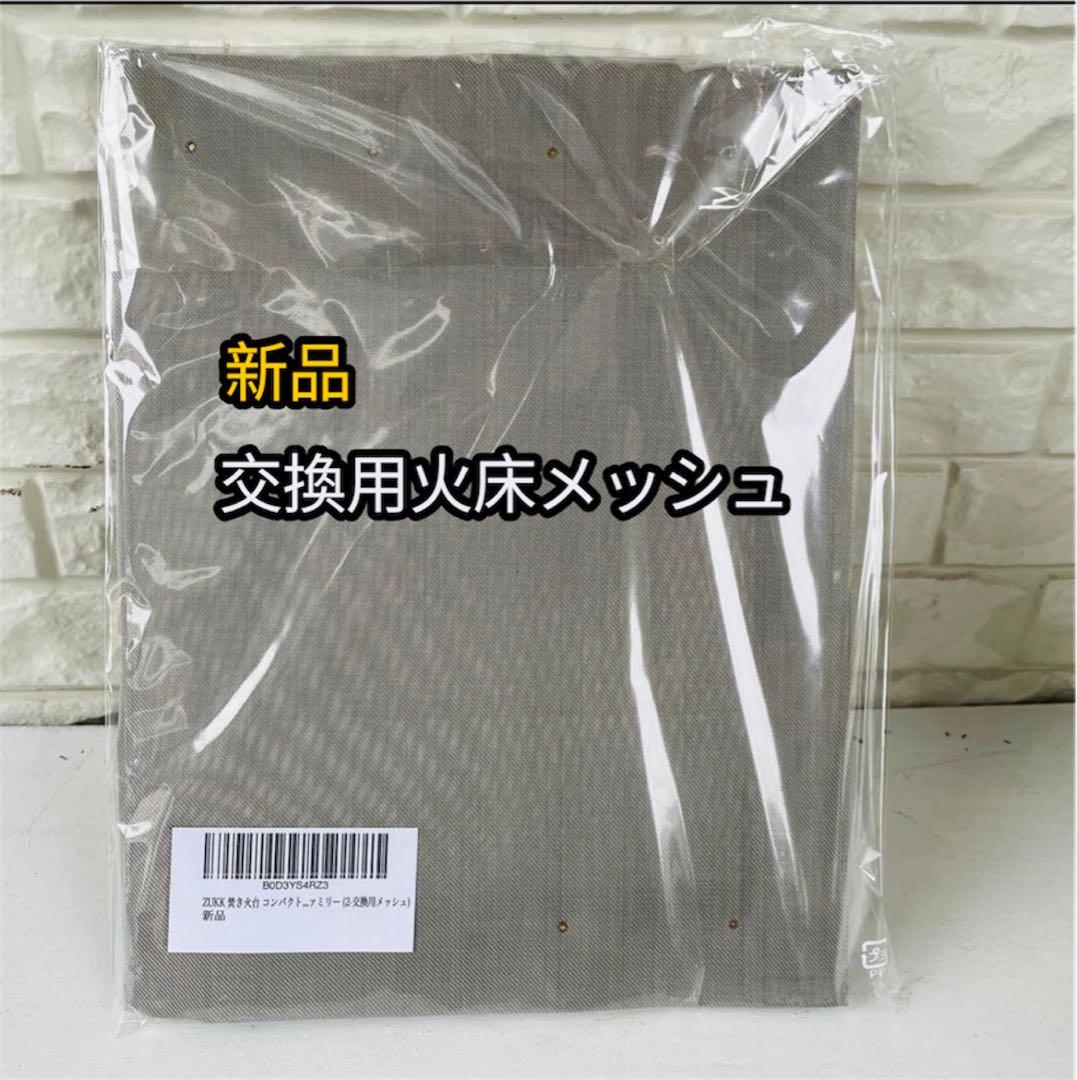 ZUKK Doug Fire Pit 焚き火台 専用ケース付き おまけ有り