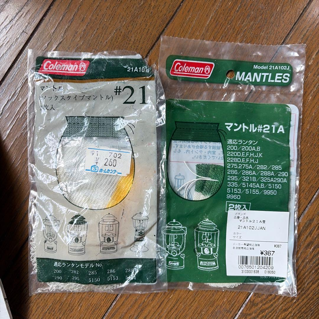 ライト・ランタン Coleman Unleaded Lantern Model 285